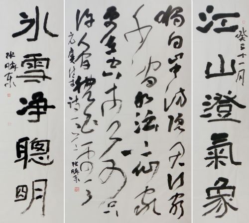 书法 [作品编号:]  8415 [作品              张晓东 [作品价格:]